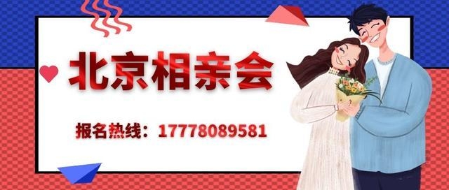 北京同城交友活动平台推荐插图