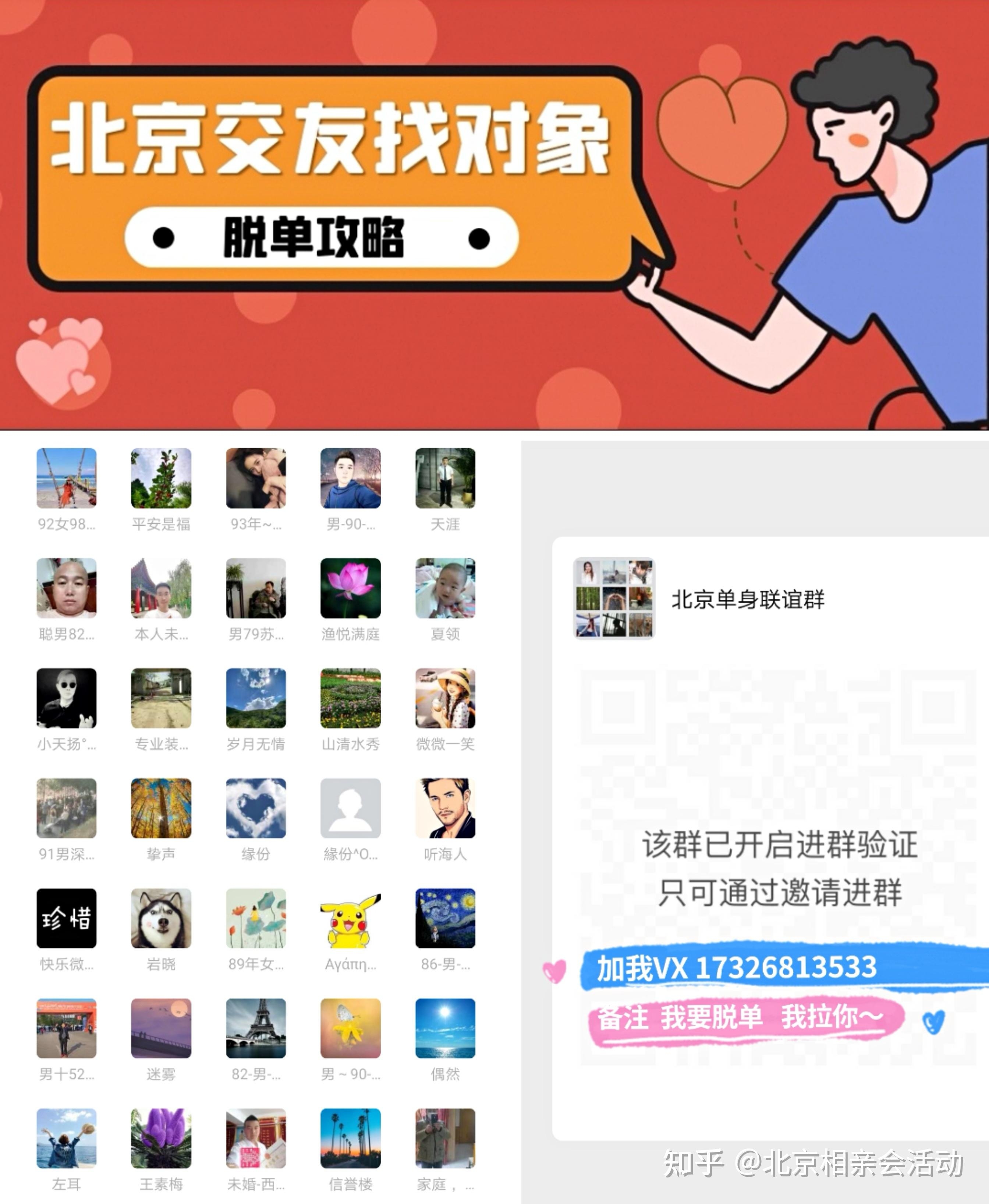 北京同城交友靠谱平台推荐插图 北京同城交友靠谱平台推荐插图