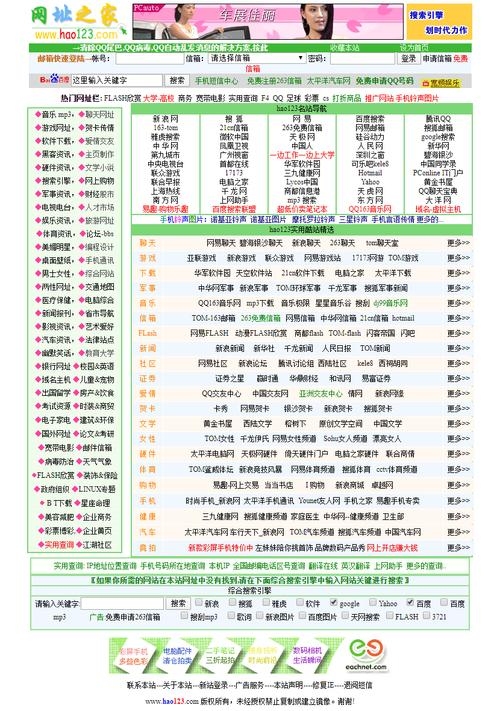 八卦网站热门榜插图