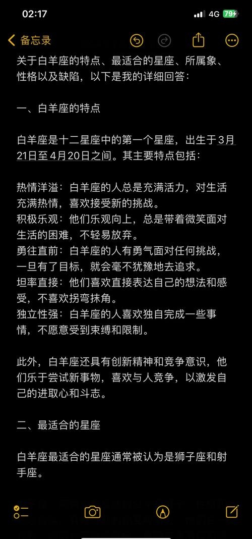 白羊座力优主持人的个性与经历插图