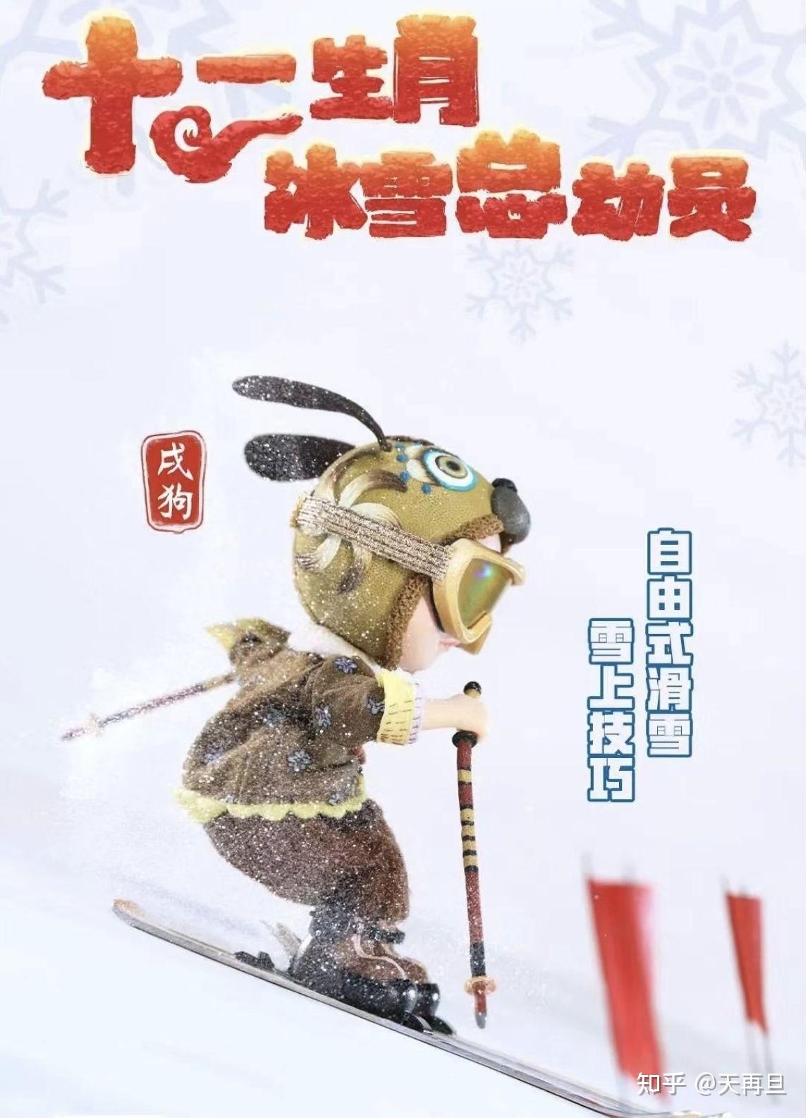 冰雪聪明打一生肖 兔插图 冰雪聪明打一生肖 兔插图