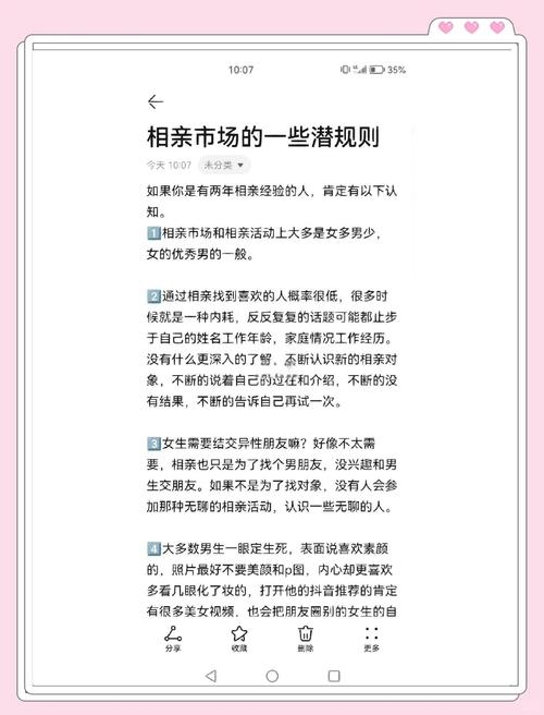 北京相亲会,找对象的核心维度与活动详解插图 北京相亲会,找对象的核心维度与活动详解插图