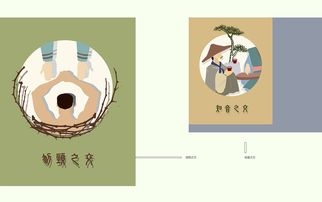 八拜之交生肖羊插图