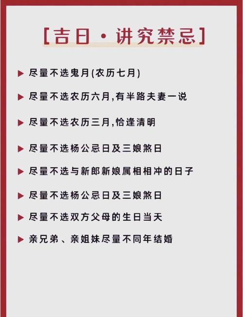 八月初八结婚的讲究标题，农历八月初八，传统婚礼吉日的选择与习俗解析插图