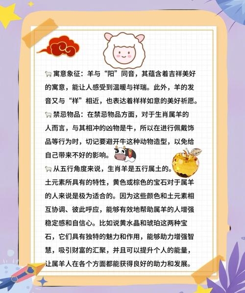 白衣天使与羊的生肖之谜插图