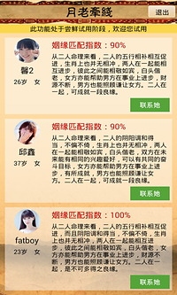 八字婚姻最准免费测插图