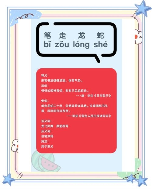 笔走龙蛇猜一生肖，答案揭晓，是蛇！插图