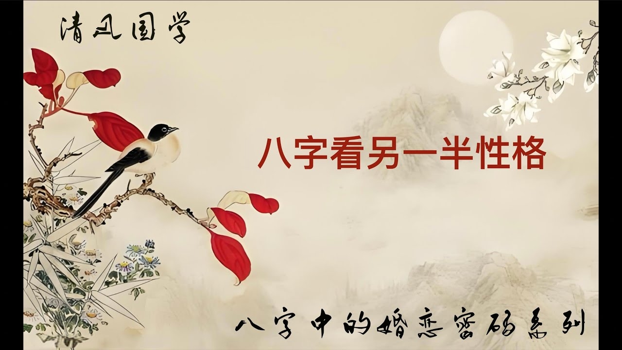 八字面相手相命运对比插图