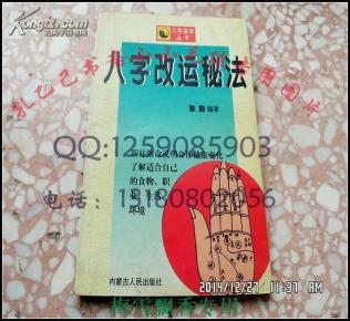 八字命学入门指南,书籍推荐与学习步骤解析,探讨日元与命运逻辑插图 八字命学入门指南,书籍推荐与学习步骤解析,探讨日元与命运逻辑插图