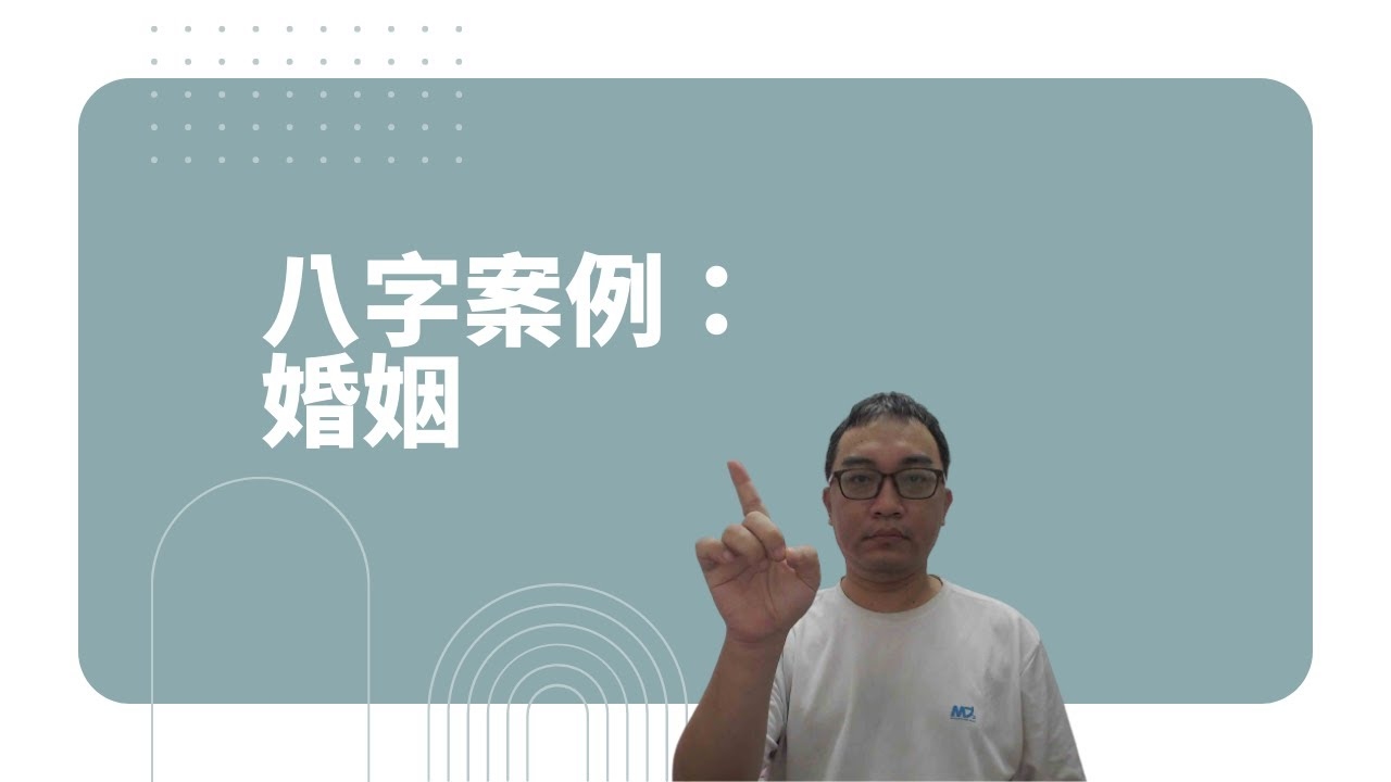 八字配对，婚姻匹配度与五行关系插图