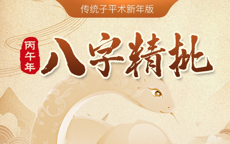 八字排盘软件评测与推荐，功能全面，精准度高插图