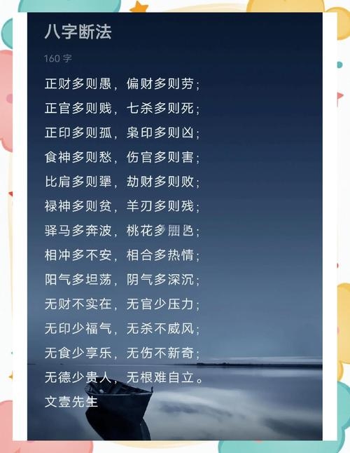 八字算命揭秘，命运非命定，理性看待人生选择插图