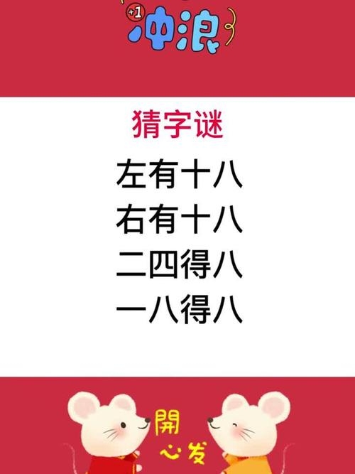 八字头打一字,谜底为学。插图 八字头打一字,谜底为学。插图