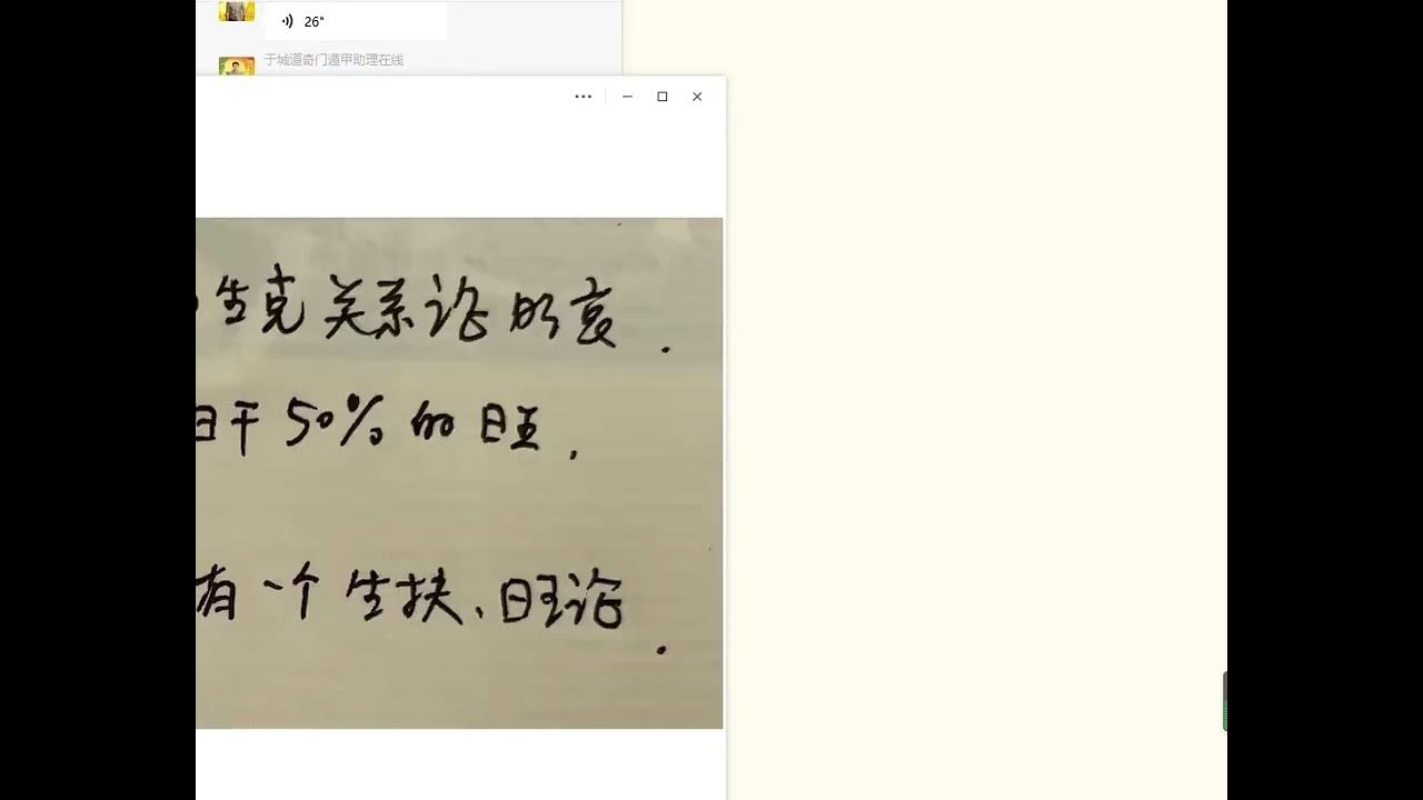 八字批断详解，排盘、分析日元旺衰与取用神步骤插图