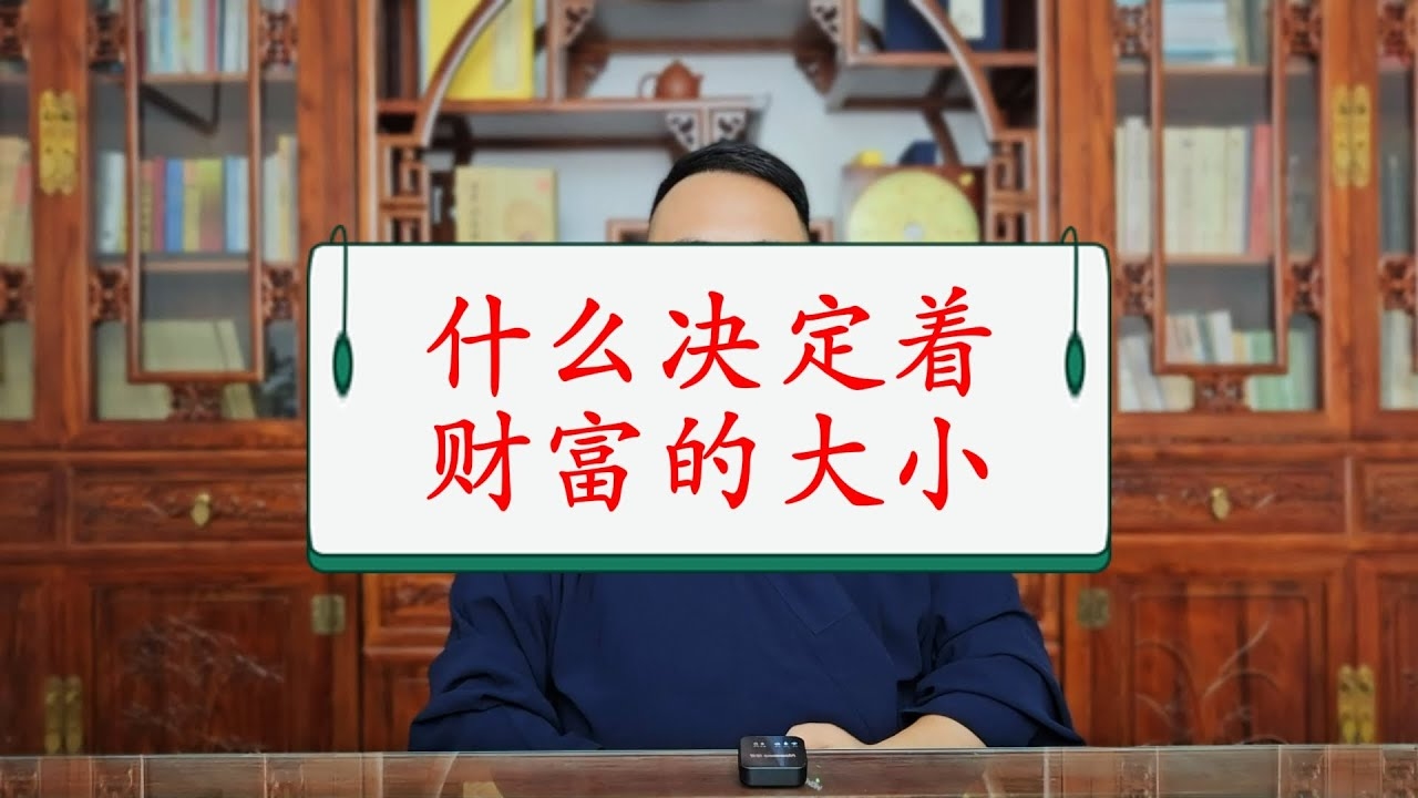八字测算解析，财富等级、家族档案与命运分析插图