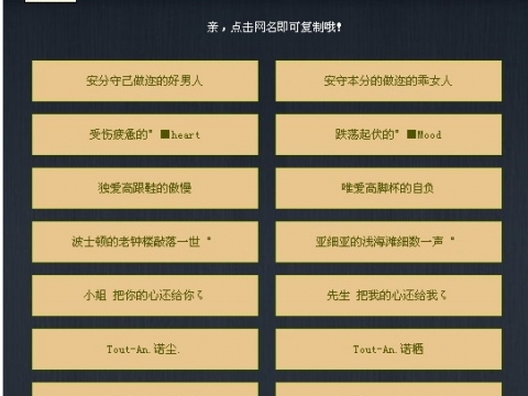 超长个性网名推荐。插图