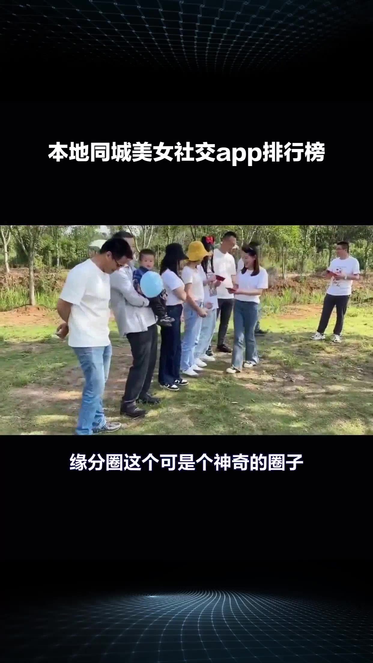 长春交友群,安全社交软件与线下活动推荐插图 长春交友群,安全社交软件与线下活动推荐插图