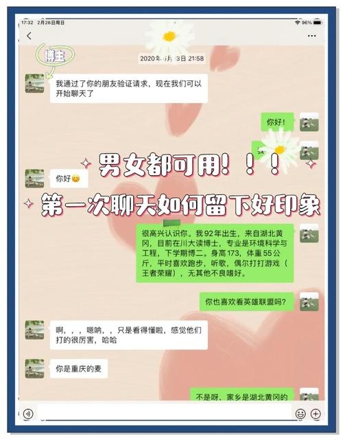 成都同志聊天室与相亲网站解析，真实性与注意事项插图