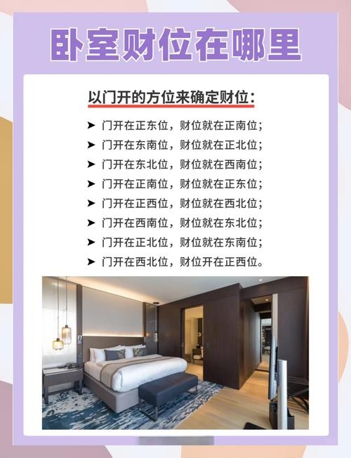 床底招财方法与注意事项插图