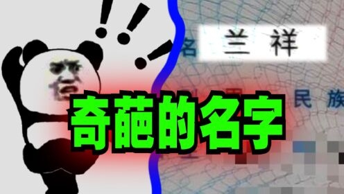 超级搞笑QQ网名集锦，爆笑昵称大放送插图