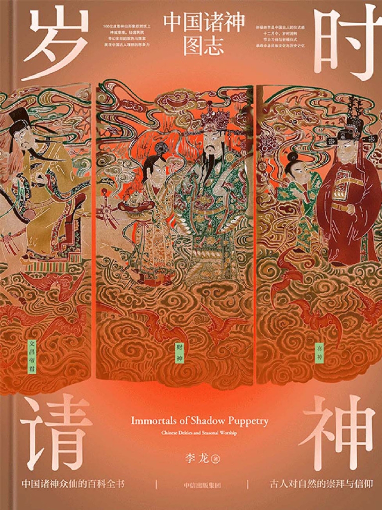 初九节日解析,吉日祥瑞与神仙信仰插图 初九节日解析,吉日祥瑞与神仙信仰插图
