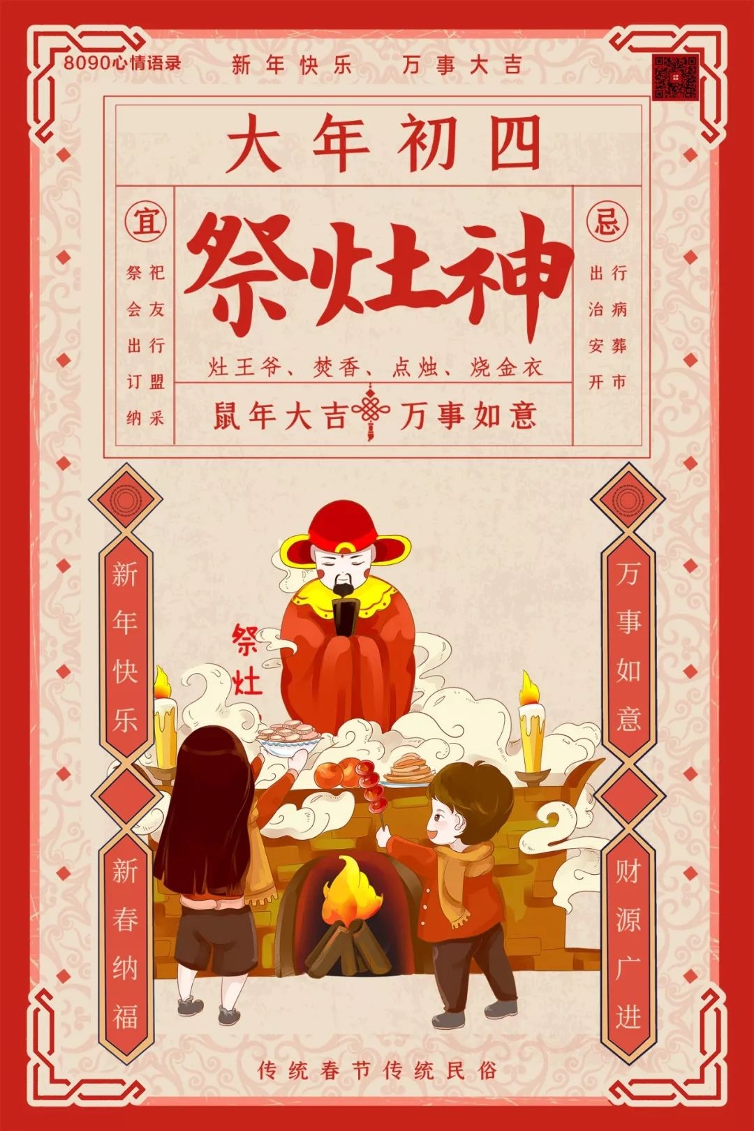 春节习俗概览，扫尘除旧、挂年画与灯笼，贴春联和门神，传承美好愿景的团圆佳节插图