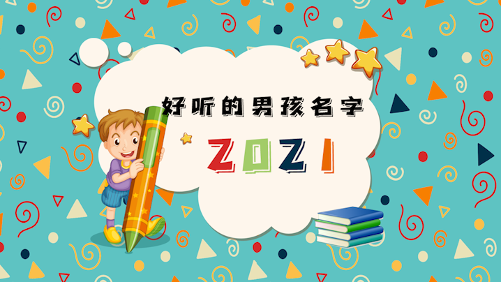 超牛名字精选,属牛的吉祥命名推荐插图 超牛名字精选,属牛的吉祥命名推荐插图