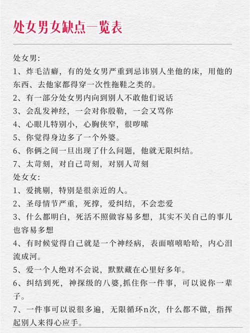 处女座的恋爱缺点,挑剔与追求完美。插图 处女座的恋爱缺点,挑剔与追求完美。插图