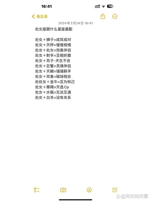 处女座女最配星座插图