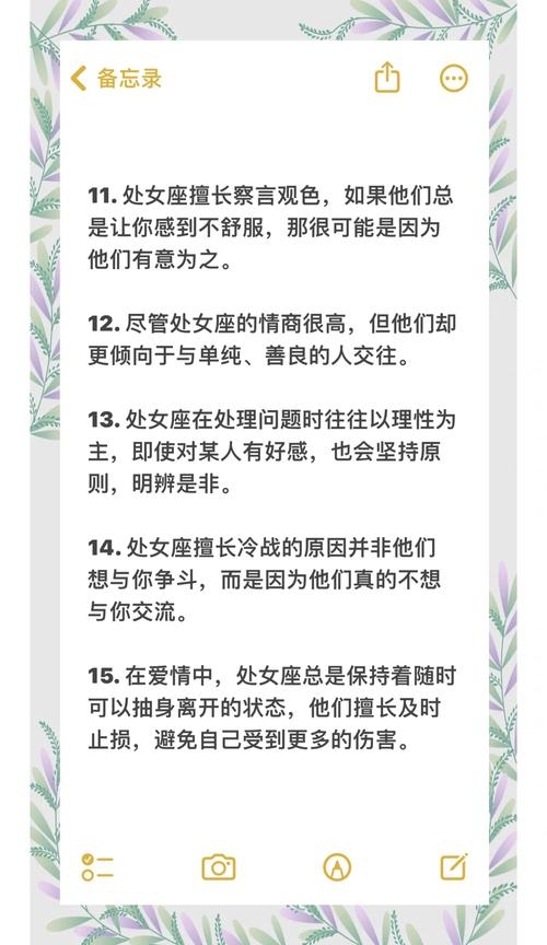 处女座男生性格脾气分析插图