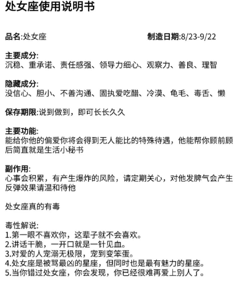 处女座 时间范围，新历8月23日—9月22日，星座特点，追求完美、细致、谨慎等，出生日期信息来源，提供者所述，相关人物属性，天秤座插图