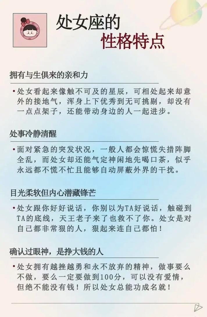 处女座男生性格与脾气详解，追求完美、挑剔且细心，属马处女男特性揭秘，保守谨慎，追求秩序与完美插图