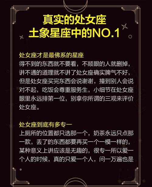 处女座，性格深度解析与矛盾内敛的宝藏星座插图