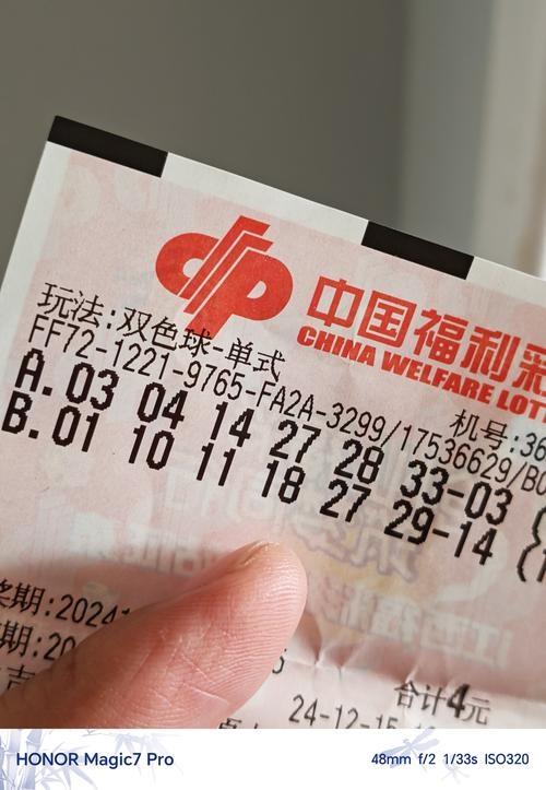 彩票中奖征兆插图