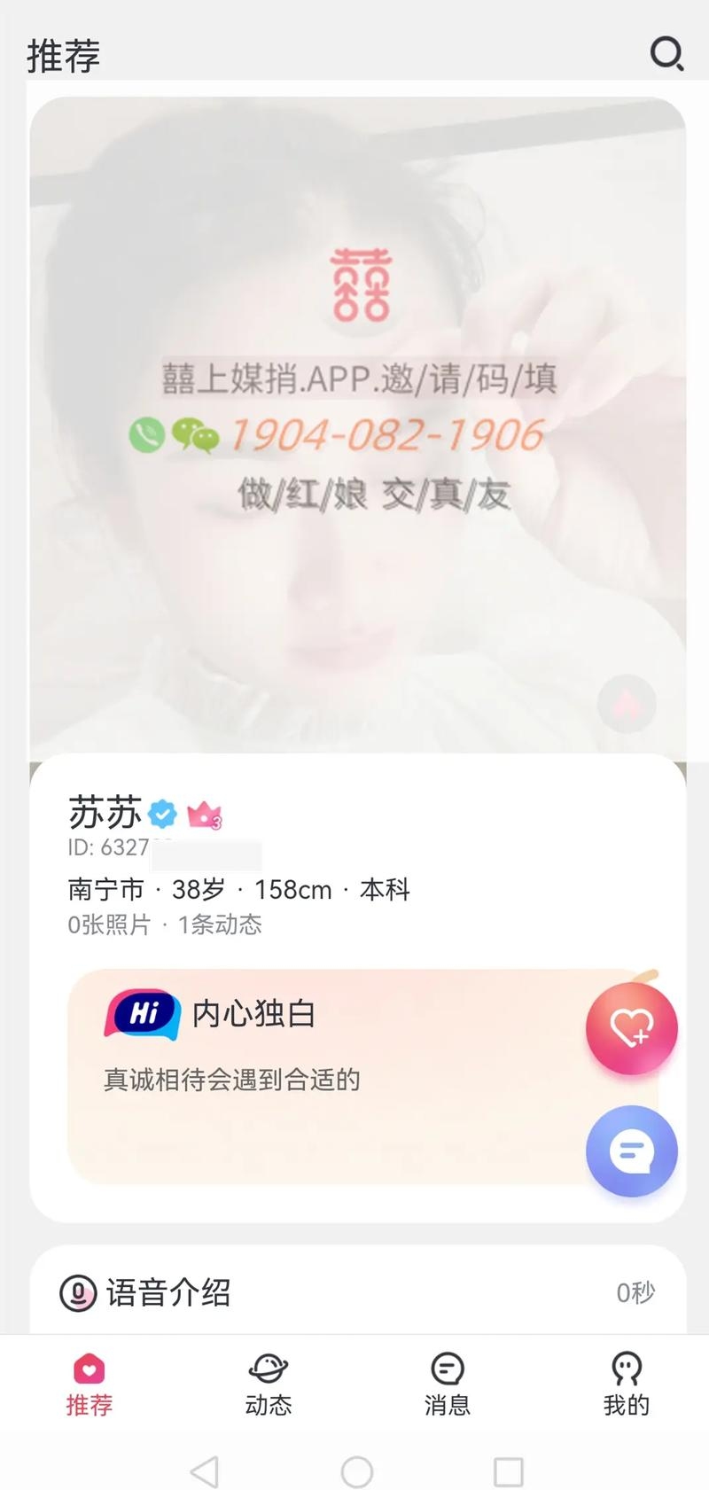 重庆交友平台推荐与经验分享插图