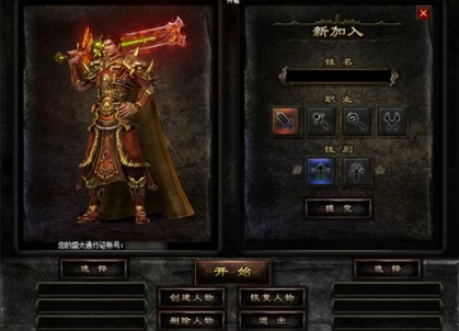 传奇名字精选，霸气游戏名及独特网名，以下是一些适合传奇游戏的霸气和独特的名字推荐，包括四字游戏名和男生专属的霸气网名。同时提供了一些带有符号的游戏名字示例和解释。插图