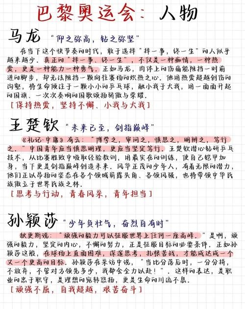 传奇人物名字大全插图