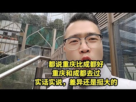 重庆同志交流及地域选择，成都与重庆的居住对比标题建议，探讨成渝地区定居优势，解析为何成都是理想居住地插图