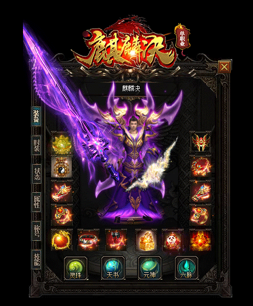 传奇私服游戏名字集锦插图