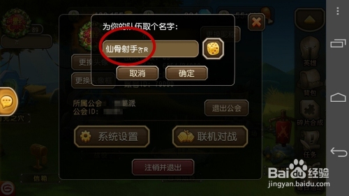 传奇符号名字大全插图