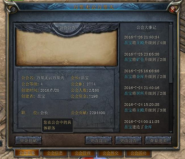 传奇霸气行会名字大全插图