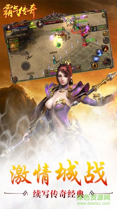 传奇游戏攻略及霸气名字大全插图