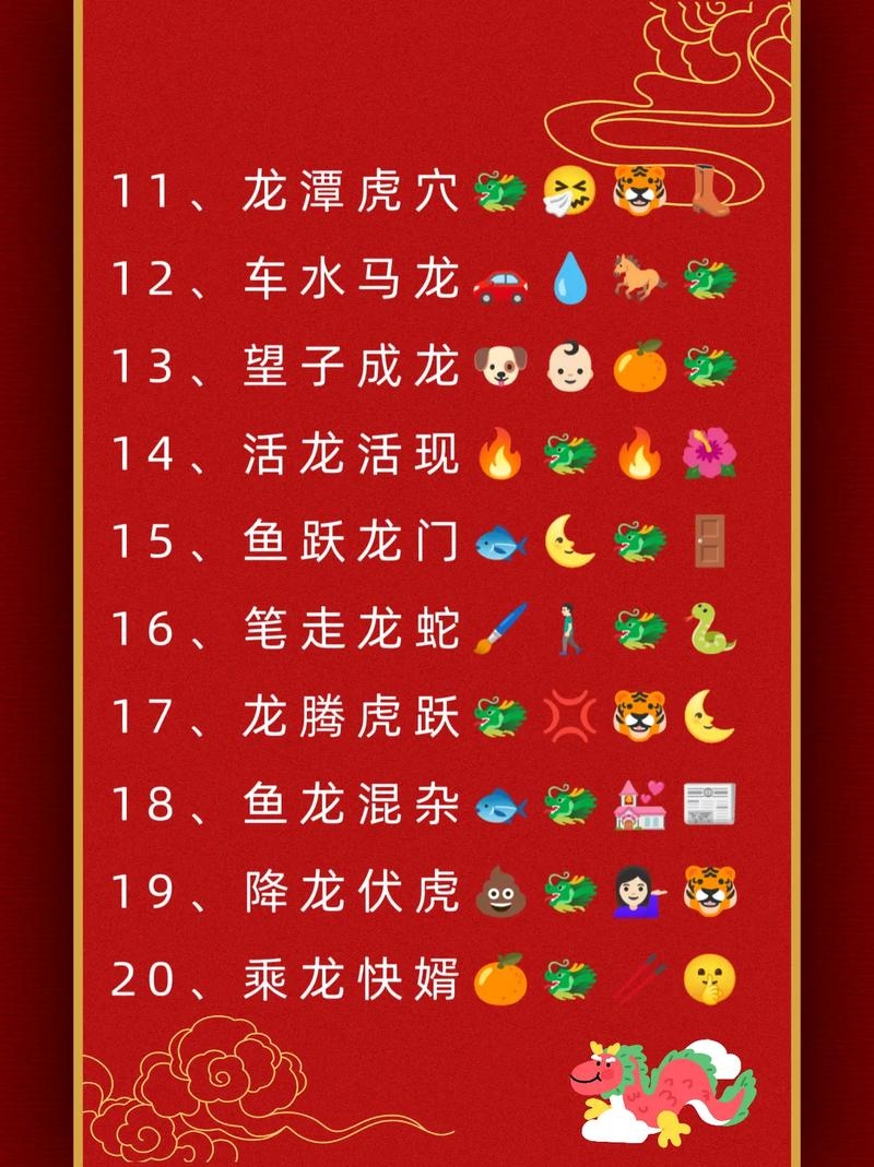 出人头地猜一生肖，答案应为龙。插图