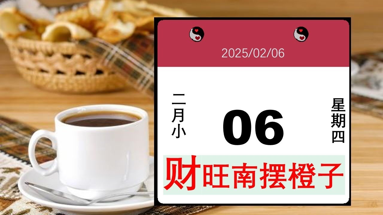 财神方位西南方插图