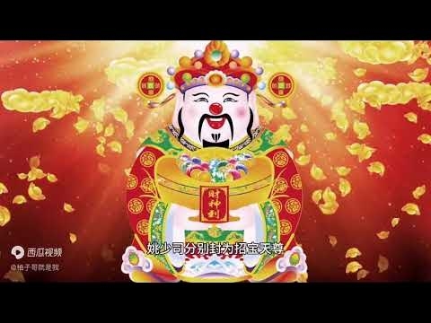 财神爷的生日庆典习俗插图