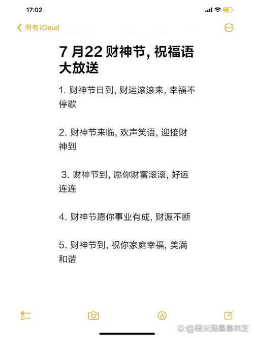 财神爷生日及节日解析，九月初九的特殊意义与庆祝活动插图