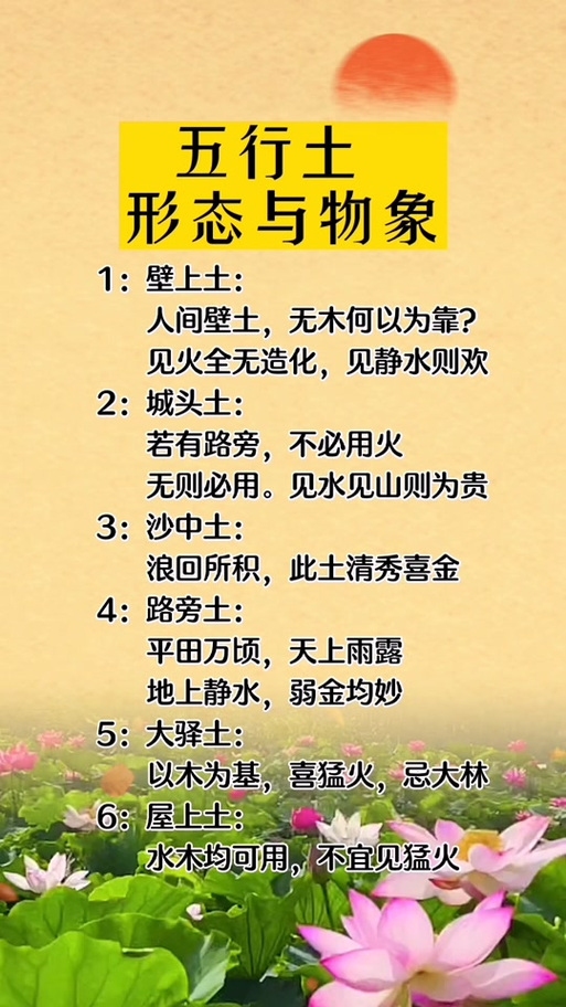 城头土命，稳固善良的命运插图