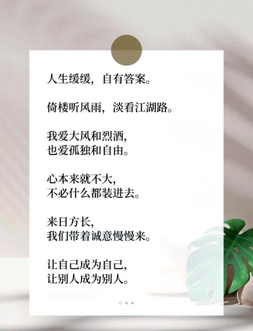成熟低调有内涵的签名推荐，，淡然处世，自在随心。，健康至上，余生珍贵。，人生如饺，不蹚浑水何以言熟。，名利如烟，唯心永恒。，坚韧之心，笑对人生。插图