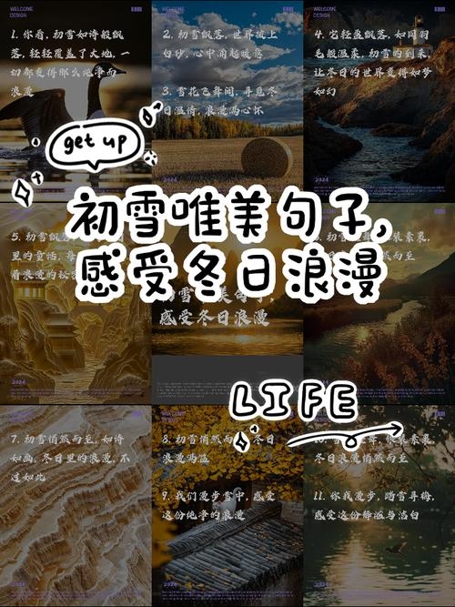 初雪的寓意与幸福约定插图