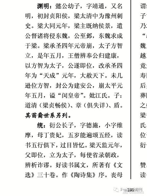 操姓来源探究插图